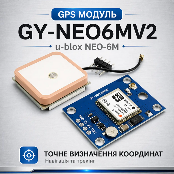 GPS модуль GY-NEO6MV2 u-blox NEO-6M с антенной MK3115 фото