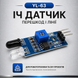ІЧ датчик YL-63 LM393 line tracking 3.3-5V MK3118 фото 2