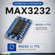 Конвертер RS232 TTL MAX3232 3.3V 5V UART MK3128 фото 2
