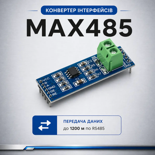 MAX485 UART TTL RS485 модуль 5V MK3131 фото
