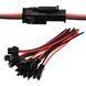 Комплект коннекторов 2Pin пара 150мм для LED ленты 12В MK2495 фото 2