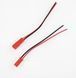 Комплект разъемов JST SYP 2P с проводами 23.5см 22AWG 5А MK2980 фото 3