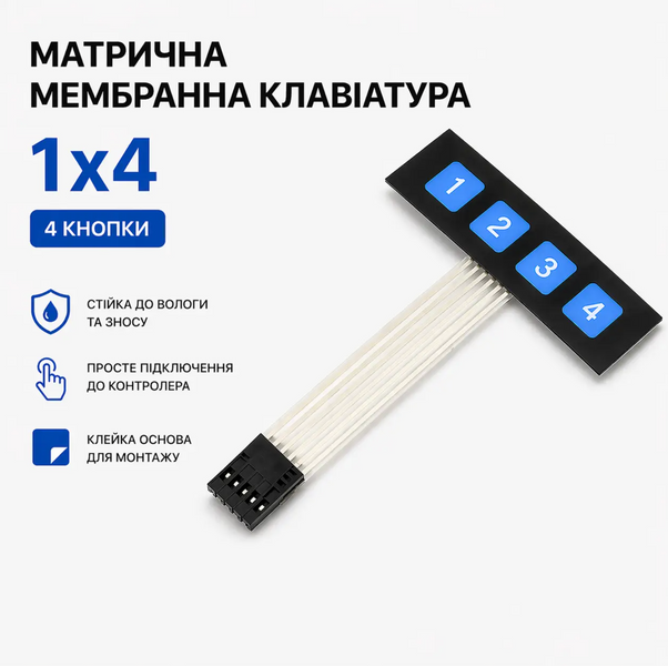 1x4 5pin мембранна клавіатура 4 кнопки MK3106 фото